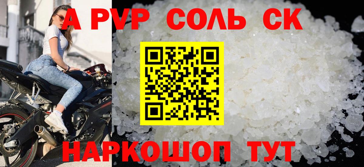 Дедовск  Alpha PVP VHQ  магазин  наркотиков  А ПВП СК КРИС  Вход с VPN  А ПВП 
