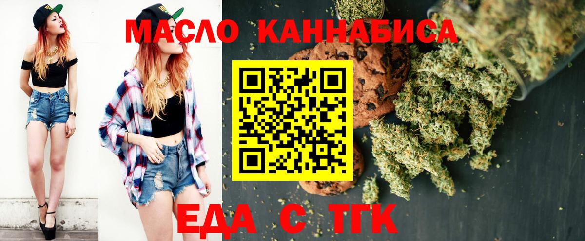 Cannafood марихуана Дедовск