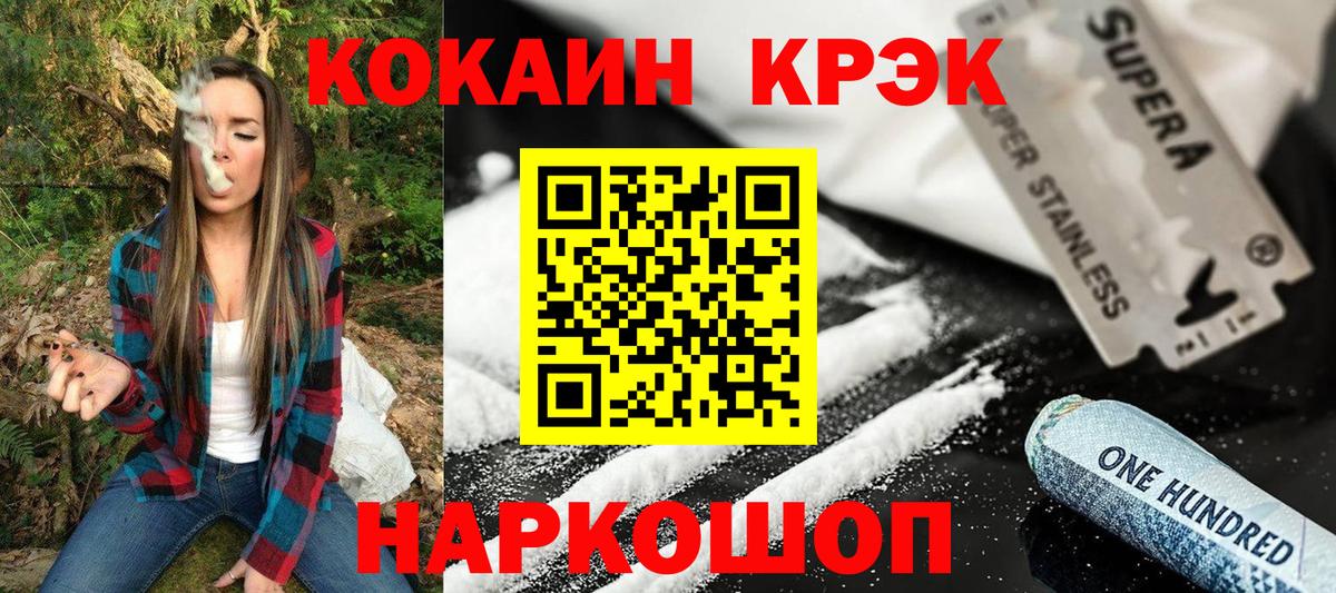 Кокаин 99% Дедовск