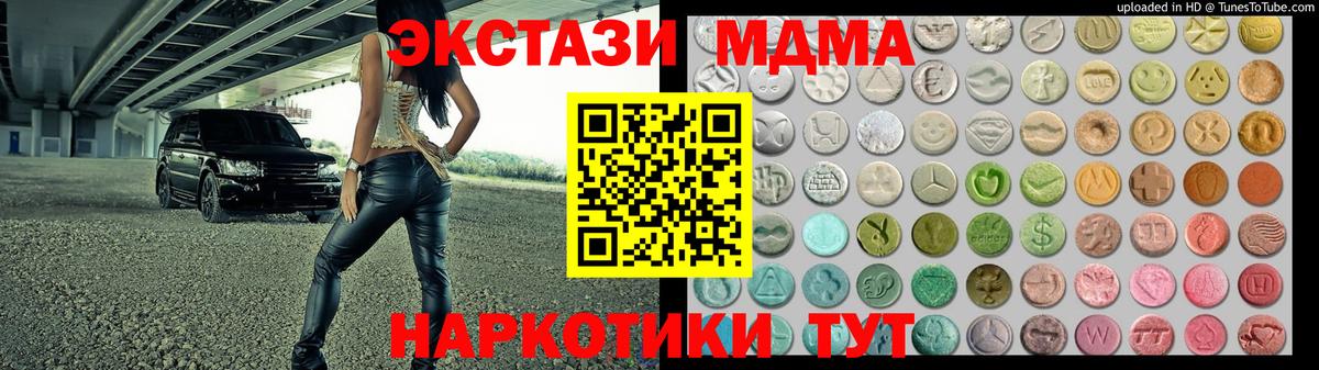 Ecstasy  ЭКСТАЗИ XTC  Вход с VPN  Дедовск  Ecstasy VHQ 