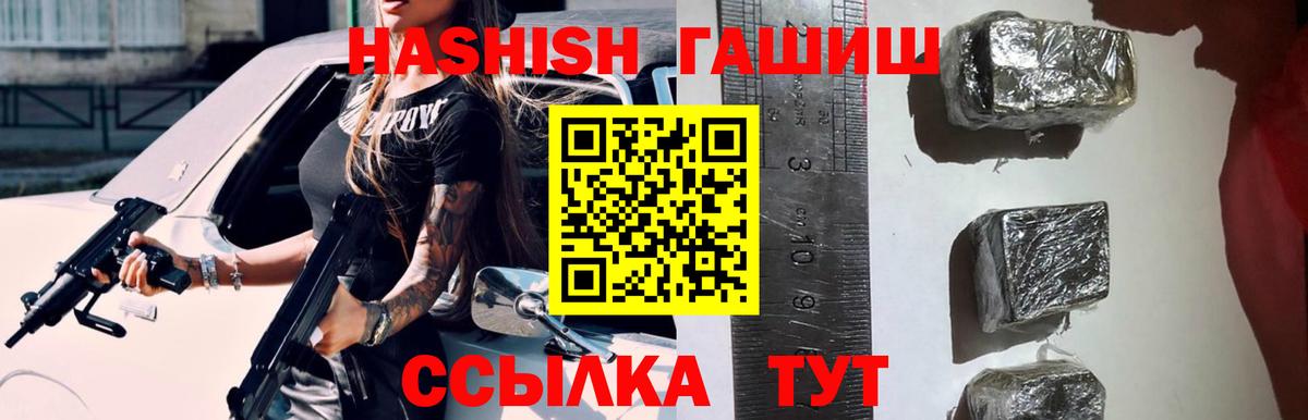 ГАШ VHQ  Гашиш  Дедовск  Вход с VPN 