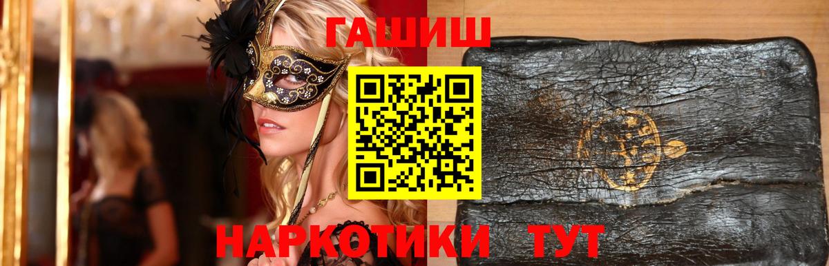 ГАШ ice o lator Дедовск