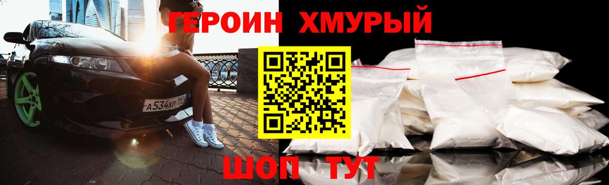Героин гречка  Вход с VPN  ГЕРОИН  Дедовск 