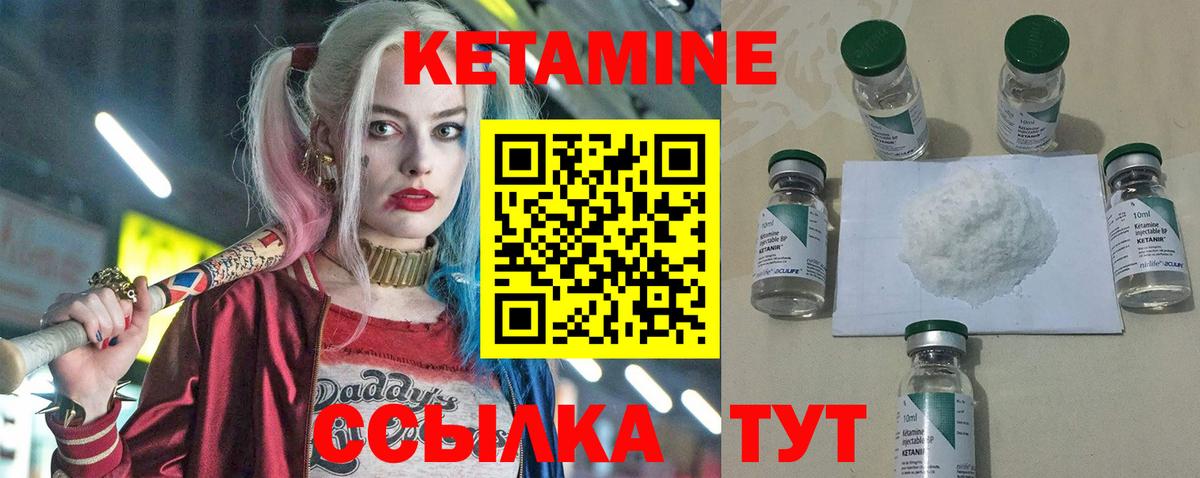 Кетамин VHQ Дедовск