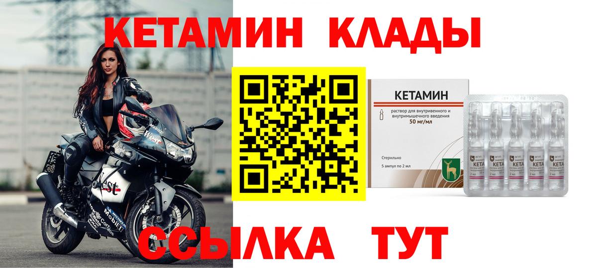 Кетамин VHQ  Вход с VPN  Дедовск 