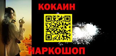 кокаин премиум Малоярославец
