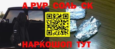 соль курить ск Мариинск