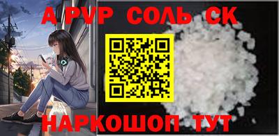 соль курить ск Мариинск