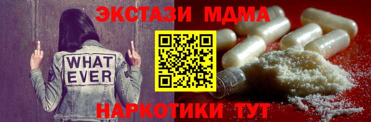 MDMA crystal  Вход с VPN  Дедовск  МДМА crystal 