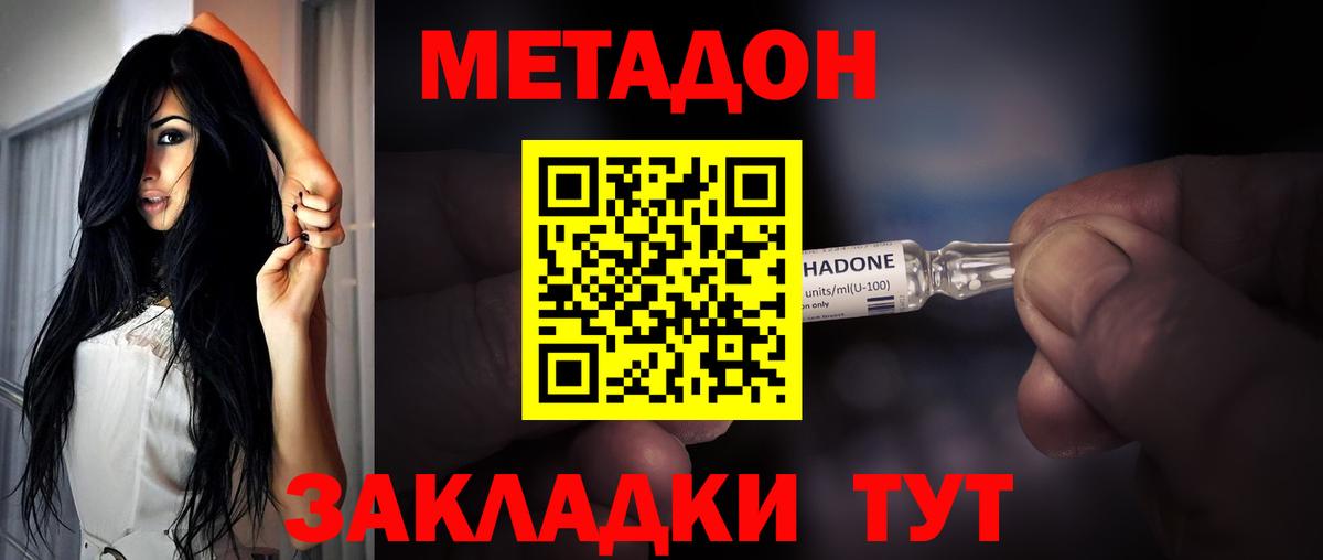 Дедовск  МЕТАДОН белоснежный  blacksprut сайт  Вход с VPN  Метадон кристалл 