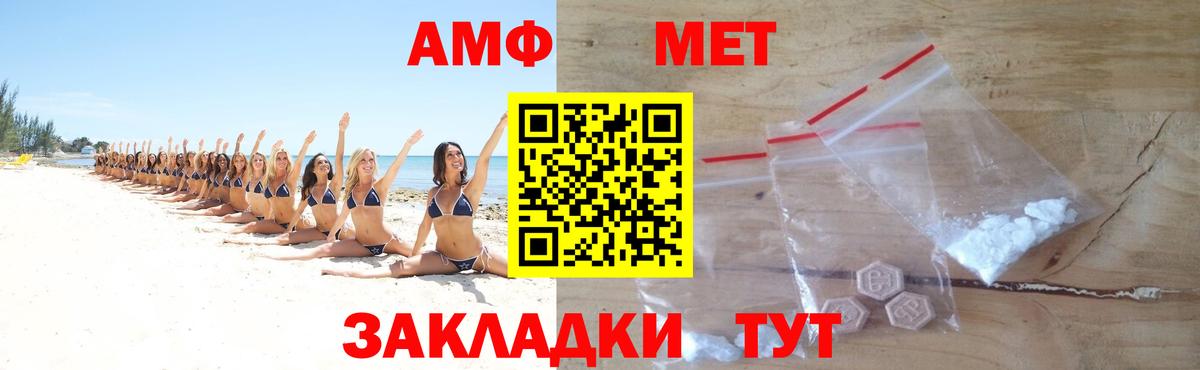 Метамфетамин кристалл Дедовск