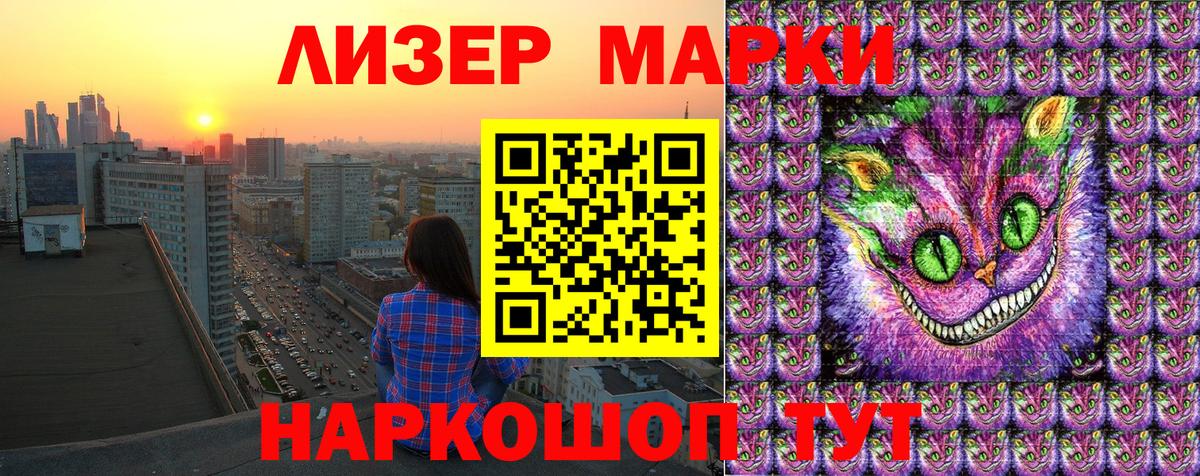 Дедовск  хочу   Наркотические марки  Вход с VPN  Марки N-bome 1,5мг 