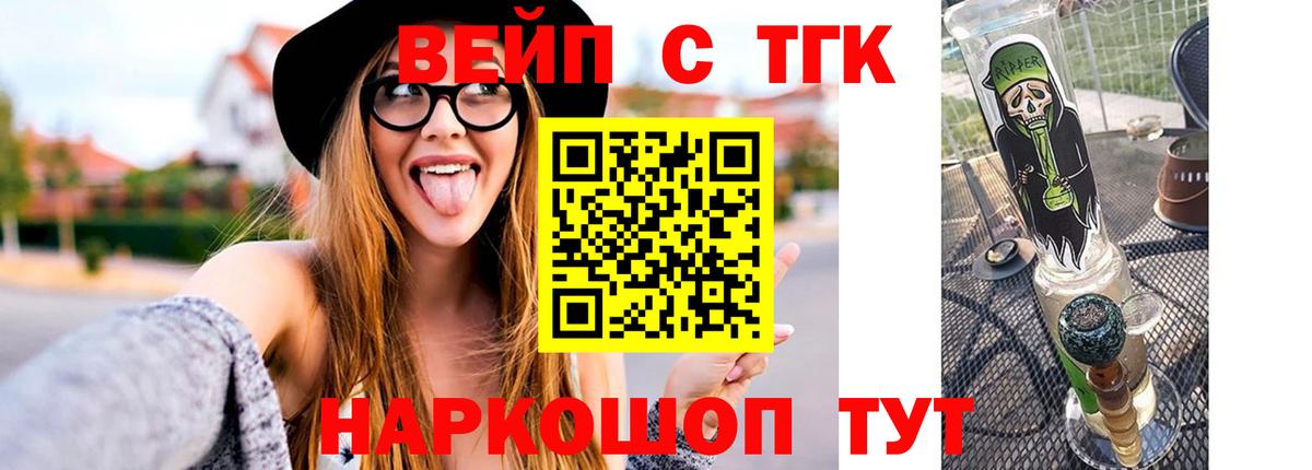 Дистиллят ТГК гашишное масло  Вход с VPN  ТГК концентрат  Дедовск 