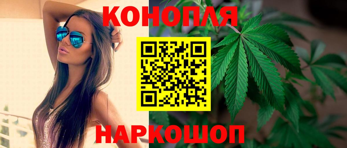 Марихуана тримм  Бошки Шишки сатива  Марихуана Bruce Banner  Дедовск  Вход с VPN  Канабис AK-47 